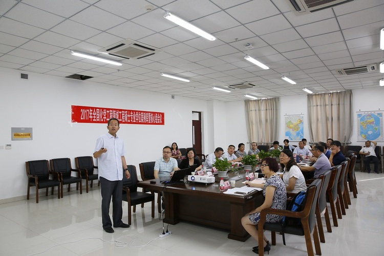 20170715-2017年全国化学工程领域工程硕士专业学位案例库暨核心组会议-张宝 (40)