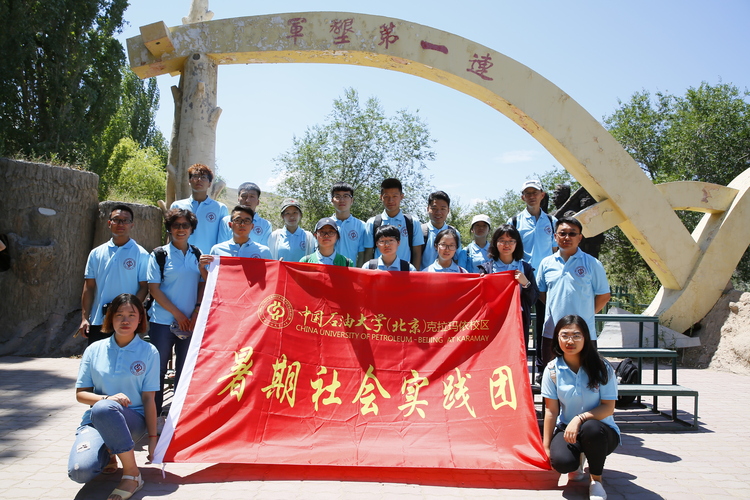20170701中石大北京克校区-庆“七一”党员红色教育活动-石河子-张宝 (13)