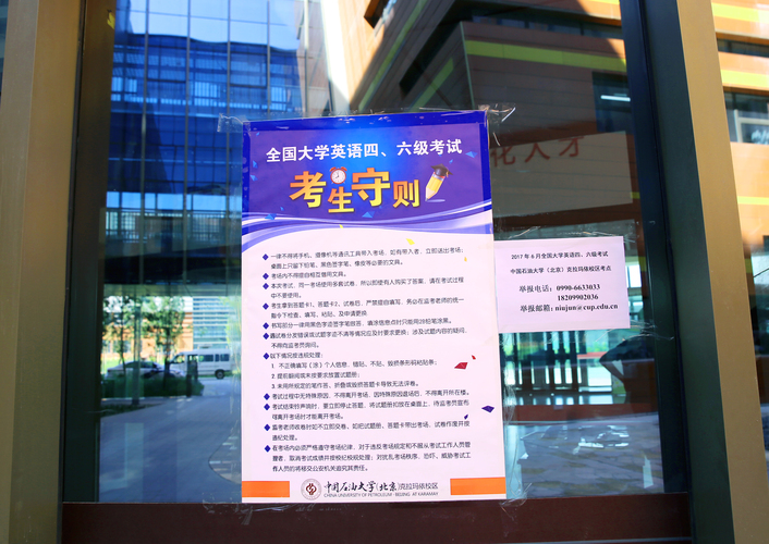 20170617全国英语四六级考试—袁玫 (14)