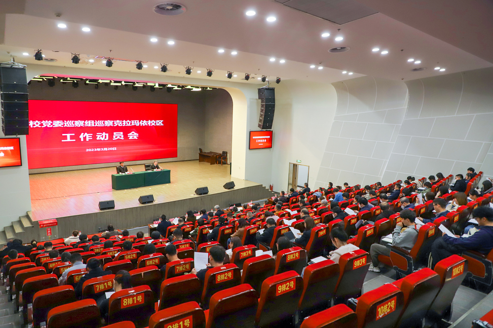 20230320 巡察组工作动员会-邱煜珩、张泽锴 (48)