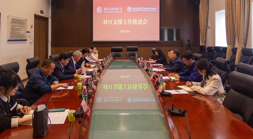 对外经济贸易大学-2