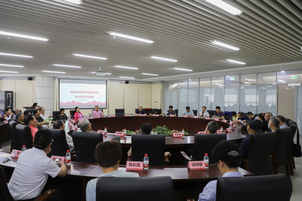 20230613银龄教师座谈会-魏静怡 (15)