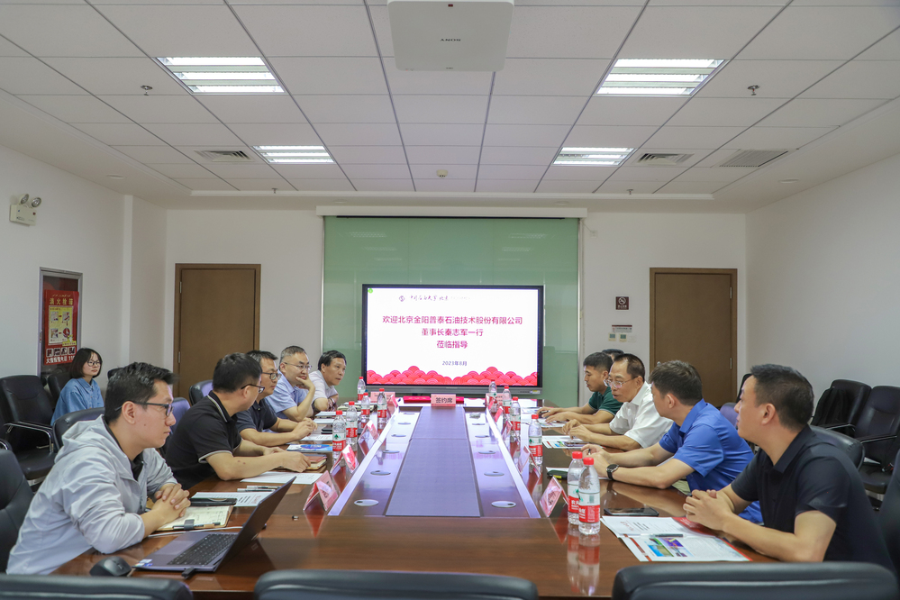 20230831北京金阳普泰石油技术有限公司一行 朱宏淇摄 (8).JPG