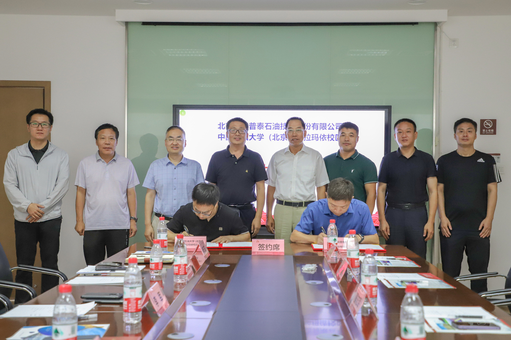 20230831北京金阳普泰石油技术有限公司一行 朱宏淇摄 (84).JPG