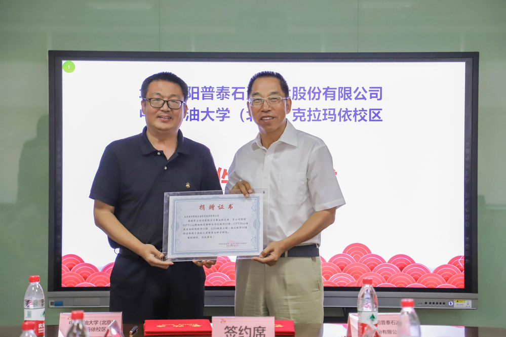 20230831北京金阳普泰石油技术有限公司一行 朱宏淇摄 (109).JPG