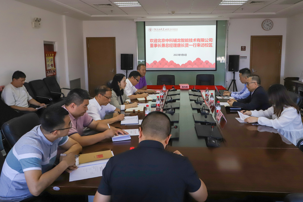 20230906北京中科辅龙有限公司一行 朱宏淇摄 (23).JPG