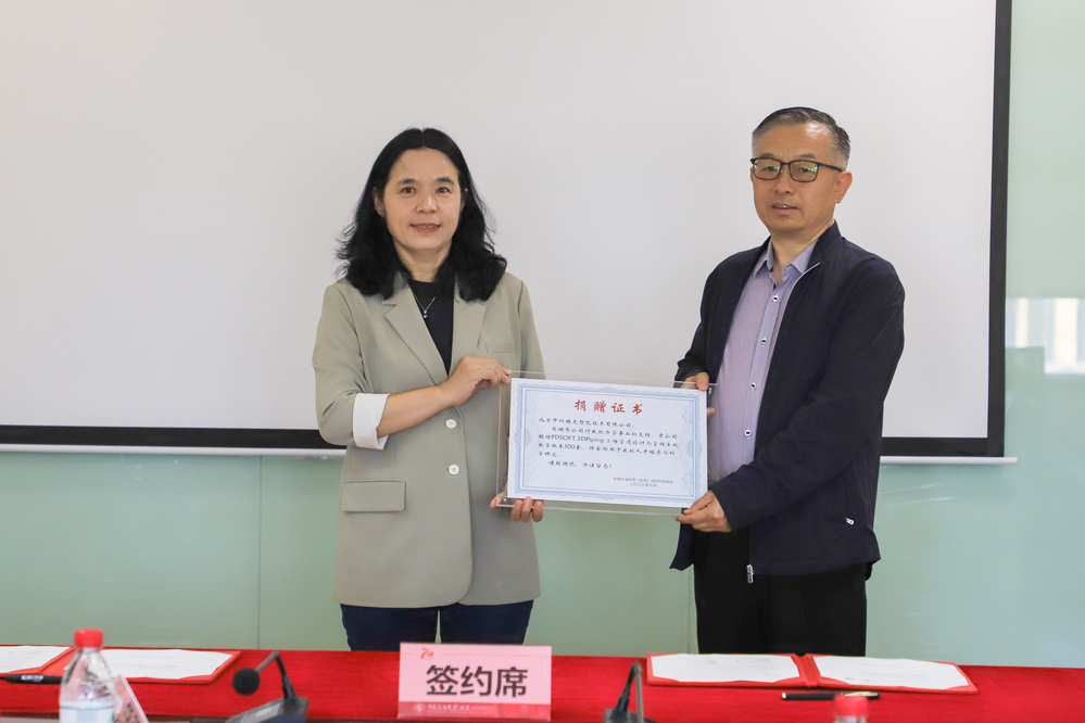 20230906北京中科辅龙有限公司一行 朱宏淇摄 (98).JPG