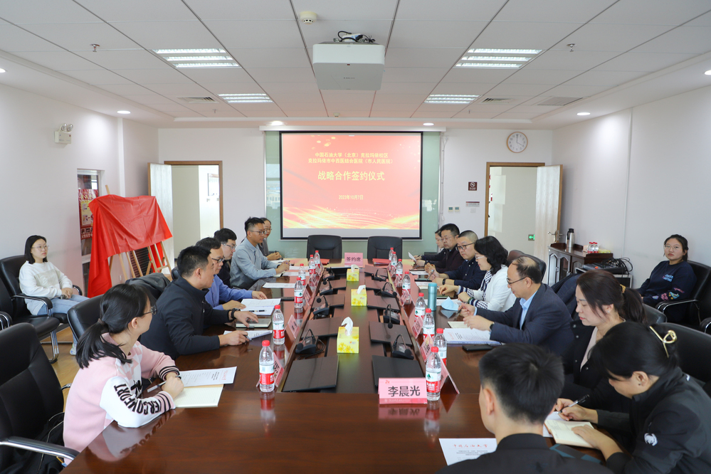 20231007校区与克拉玛依市中西医结合医院（市人民医院）战略合作协议签约仪式-魏静怡 (11)