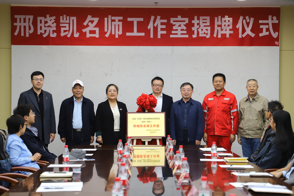 20231015邢晓凯名师工作室揭牌仪式-魏静怡 (60)