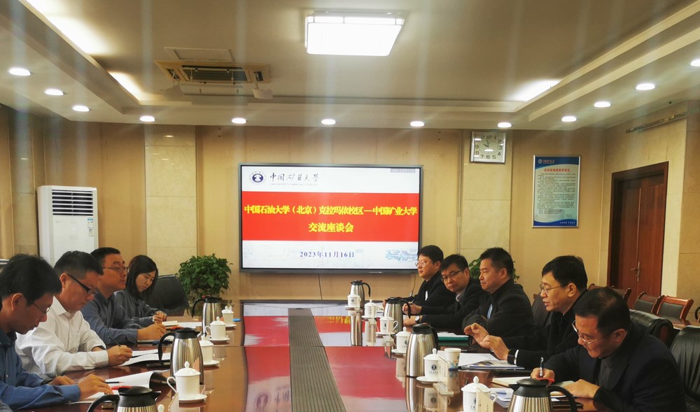 走访中国矿业大学