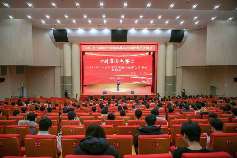 20231126示范班集体答辩会 (2)