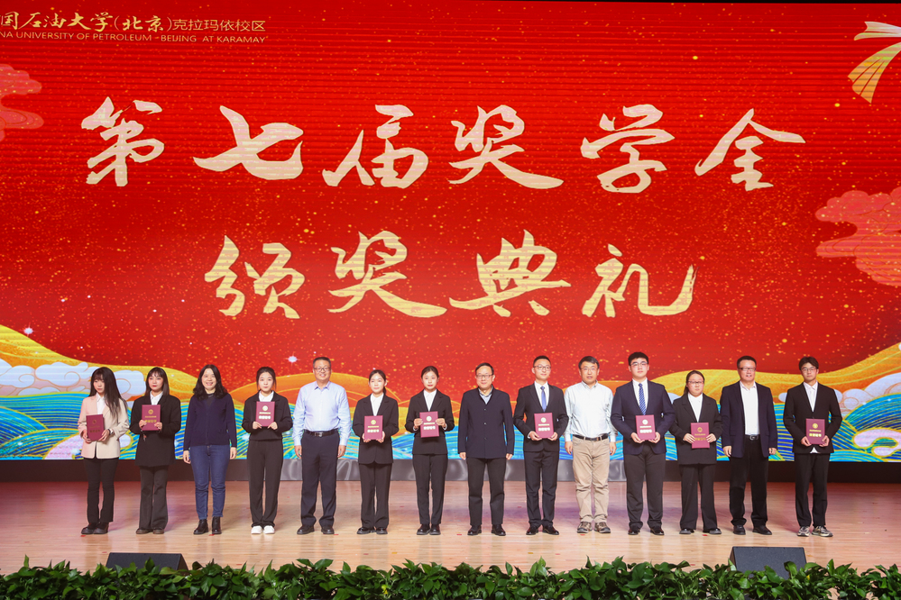 20231217第七届奖学金颁奖典礼-魏静怡 (180)