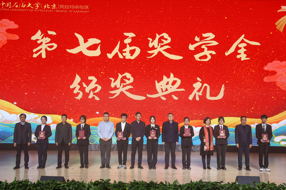 20231217第七届奖学金颁奖典礼-魏静怡2 (135)