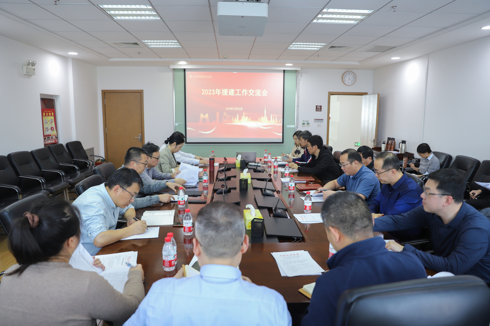 20231222-2023年援建工作交流会-魏静怡 (10)