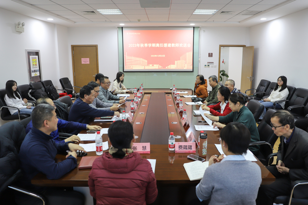 20231222-2023秋季学期离任援建教师欢送会-魏静怡 (7)