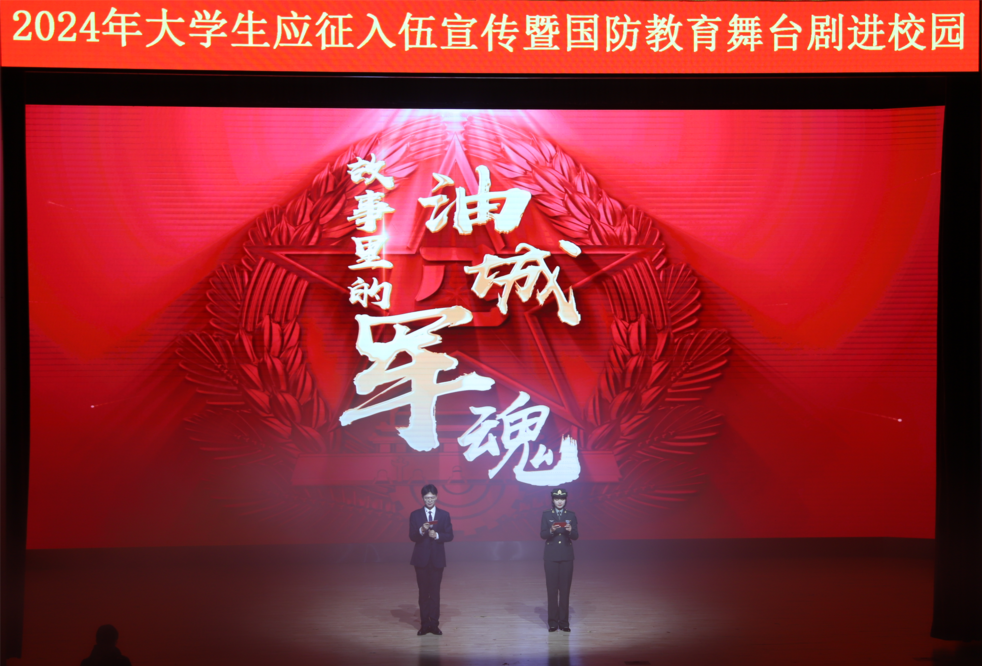 国防教育舞台剧2023.12.24摄，李云鹏 (1)