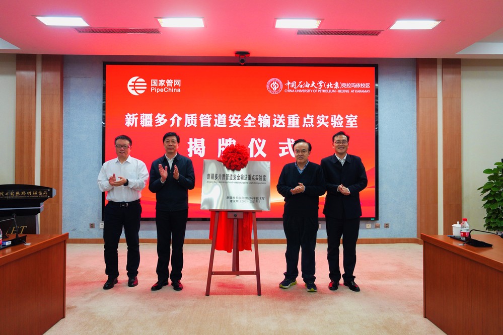 自治区重点实验室2