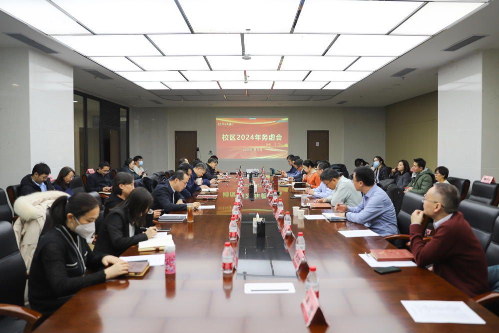 20240112务虚会-魏静怡 (18)