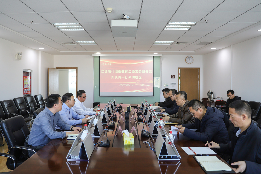 20240324喀什地委教育工委郑长青副书记一行到访校区-魏静怡 (6)