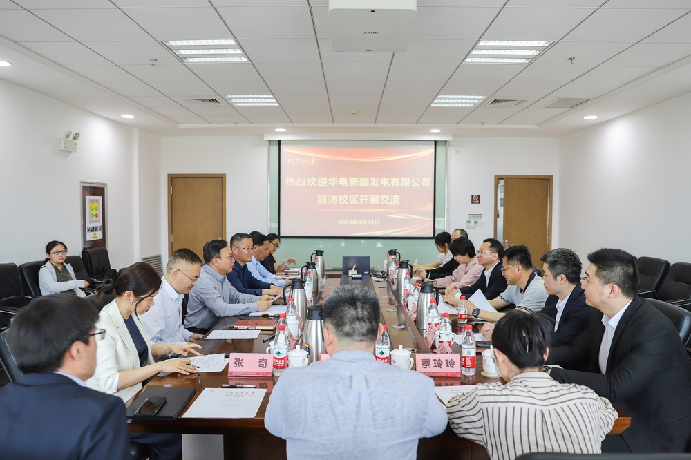 20240424华电新疆发电有限公司来校区参观、座谈交流-魏静怡 (62)