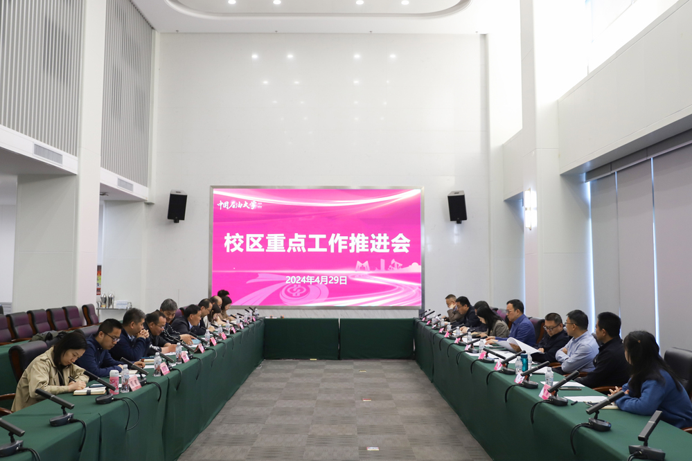 20240429校区重点工作推进会-魏静怡 (1)