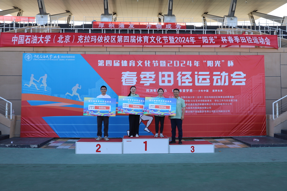 20240511运动会闭幕式-魏静怡 (55)