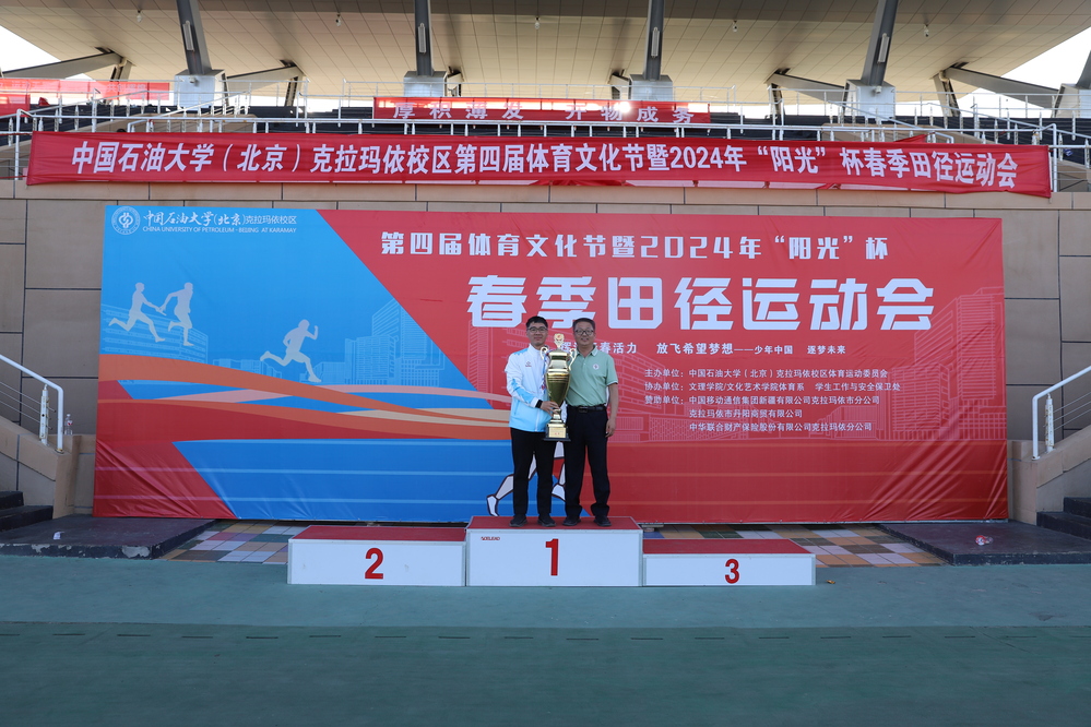 20240511运动会闭幕式-魏静怡 (66)