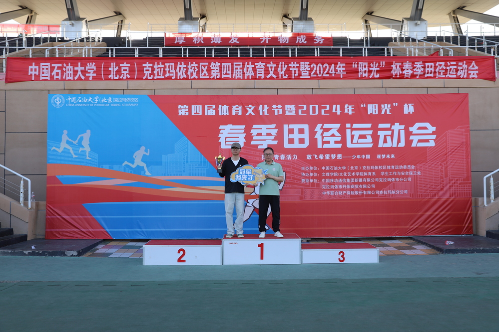 20240511运动会闭幕式-魏静怡 (89)