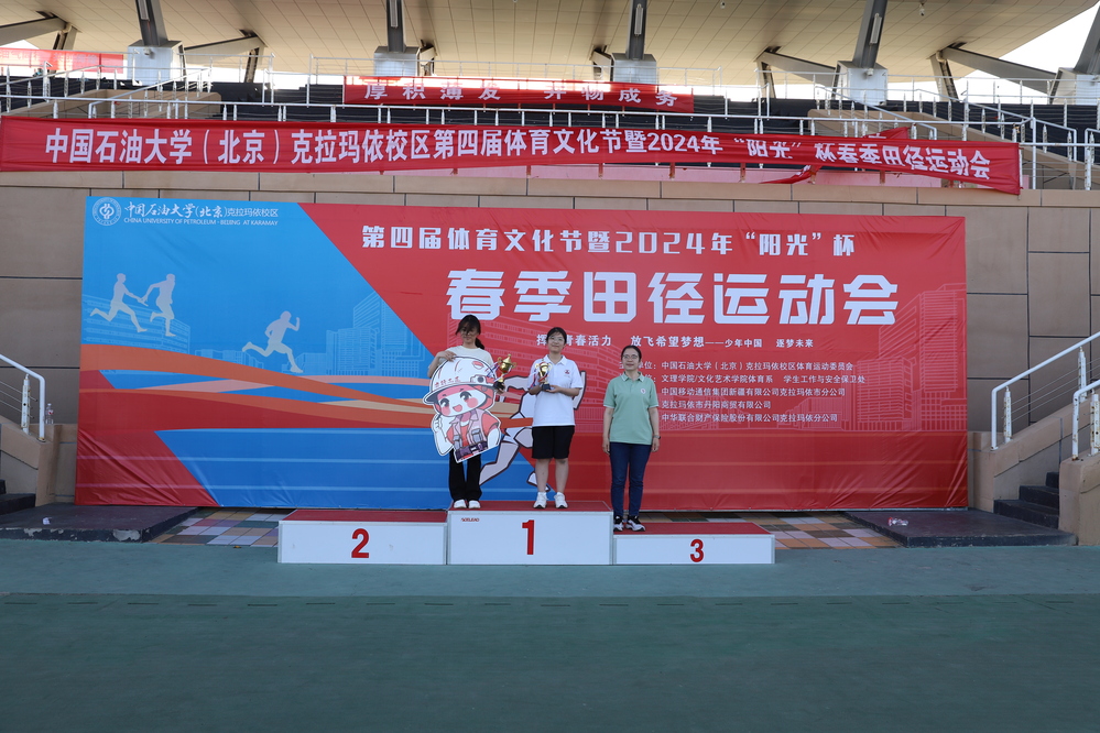 20240511运动会闭幕式-魏静怡 (99)