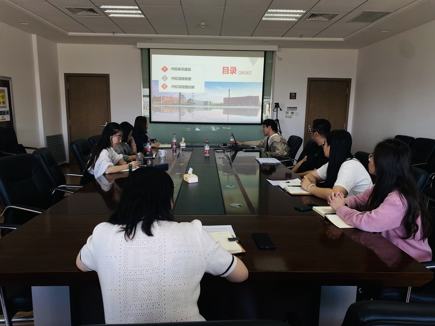 20240515联合纪检监察部开展内部控制专题研讨会