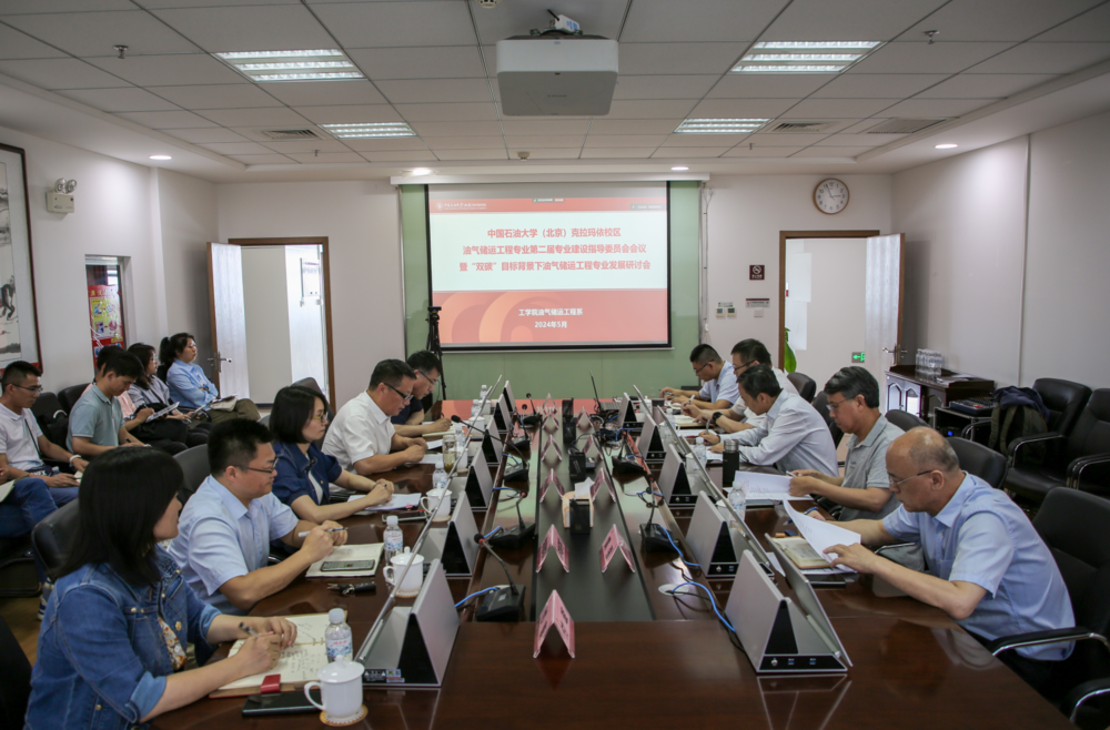 校区召开油气储运工程专业第二届专业建设指导委员会会