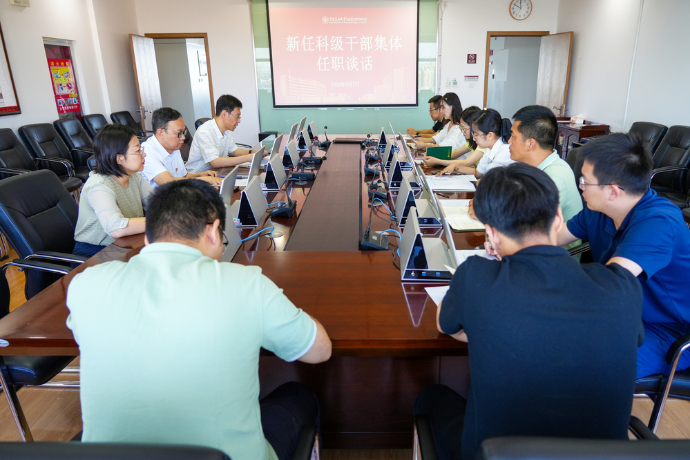 20240607校区新任科级干部集体任前谈话-徐蓉 (11)