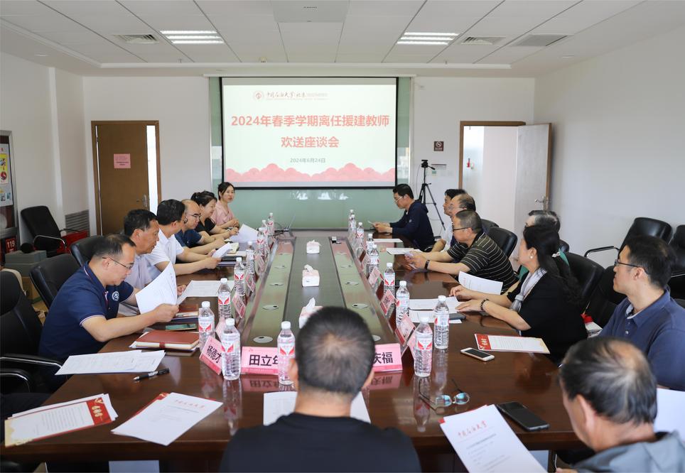 20240624-2024&nbsp;年春季学期离任援建教师欢送座谈会-魏静怡&nbsp;(7)