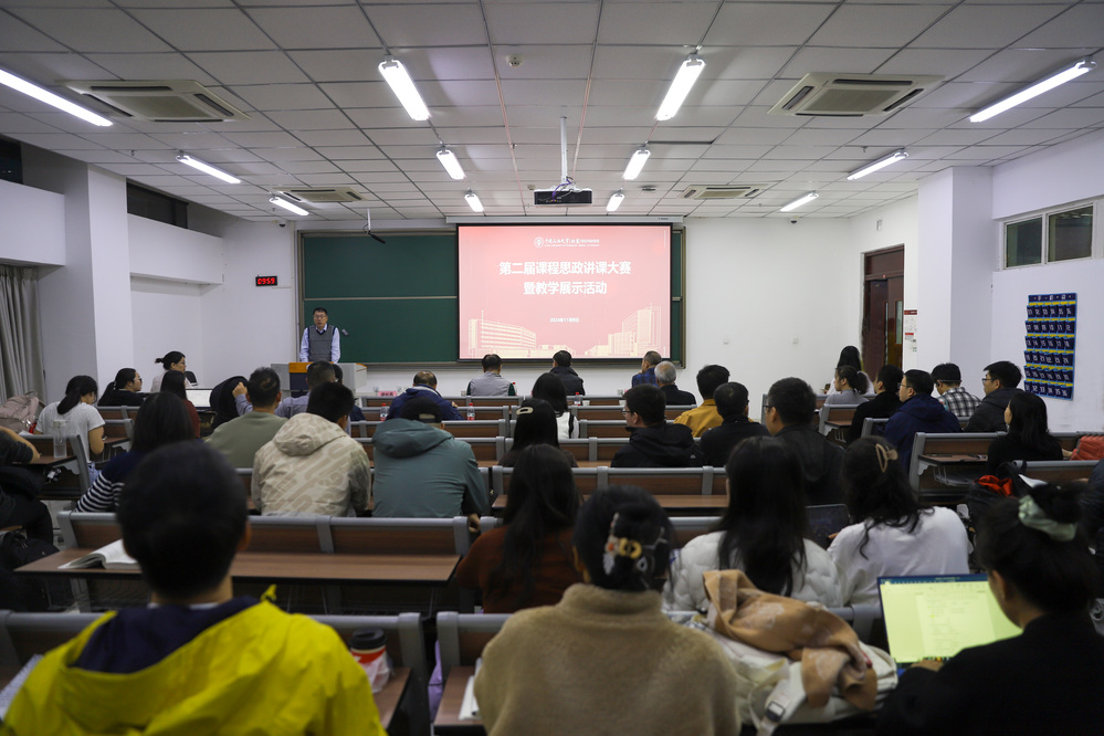 第二届课程思政讲课大赛暨教学展示活动-宋伟摄 (3)