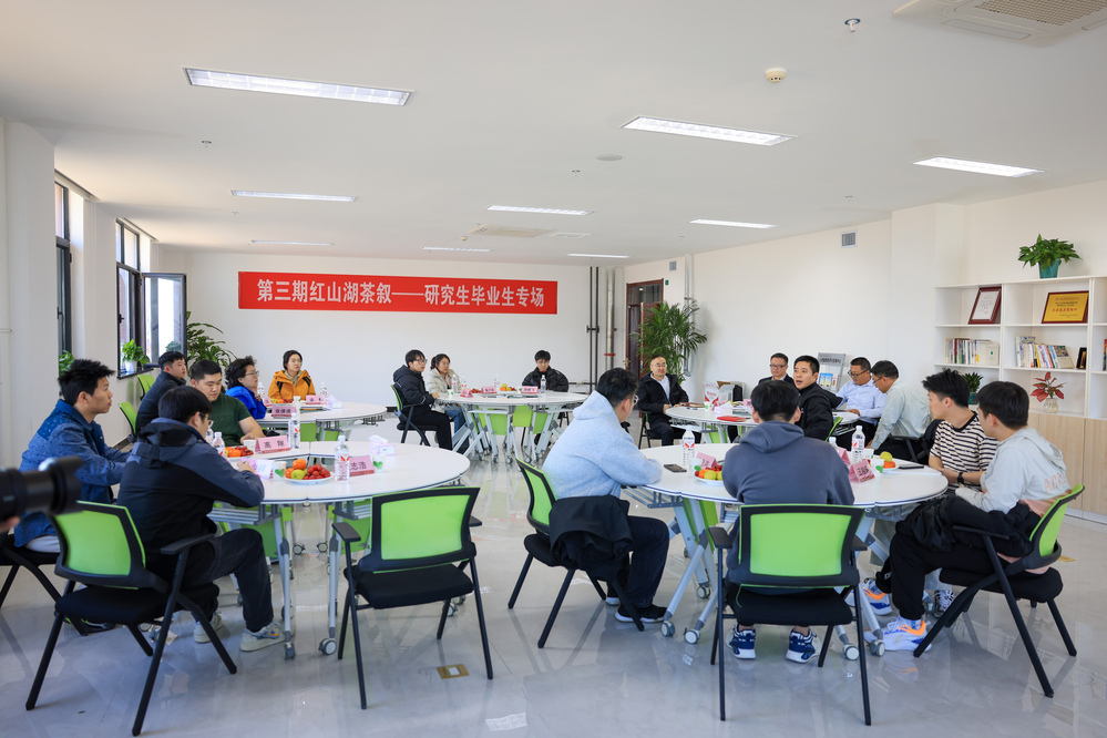 20250314第三期红山湖茶叙-徐蓉 (2)