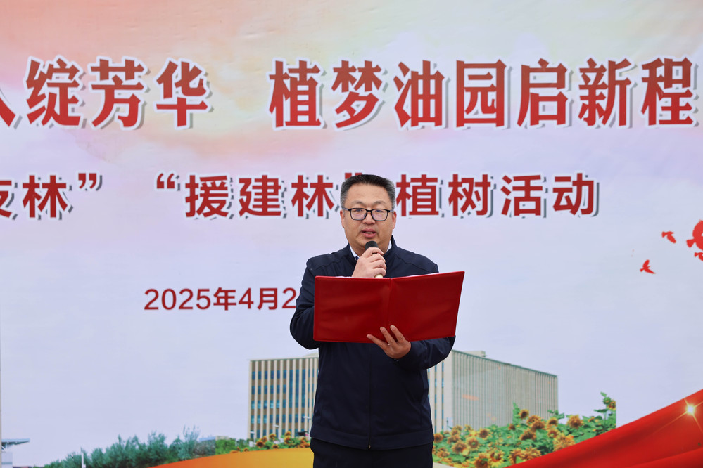 20250420校区校友林 援建林种植活动-徐蓉 (19)