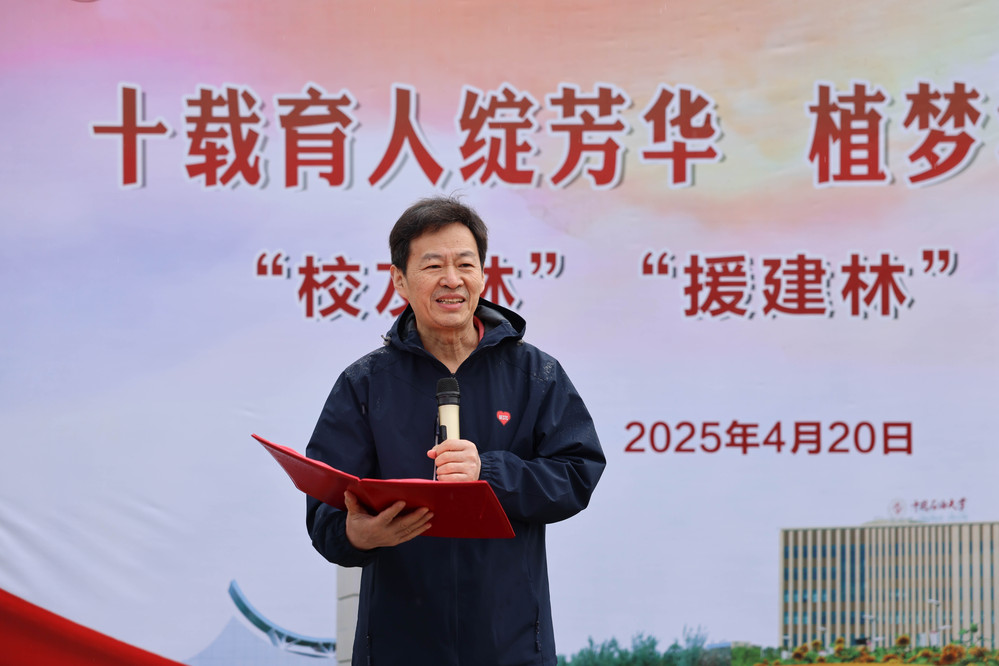 20250420校区校友林 援建林种植活动-徐蓉 (17)