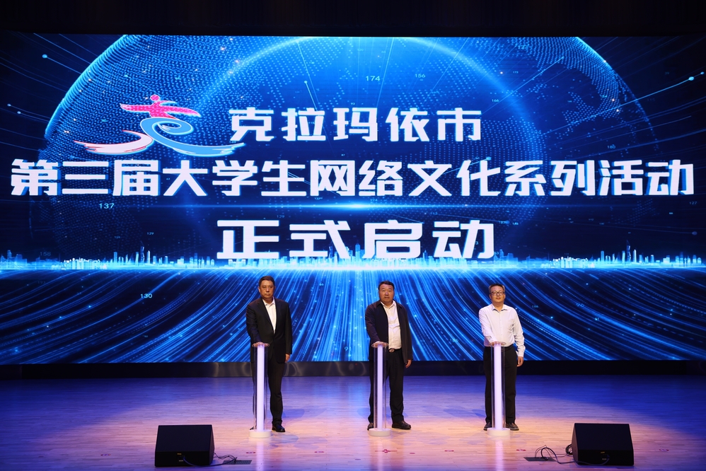 20250423克拉玛依市第三届网络文化节-崔山佳 (4)