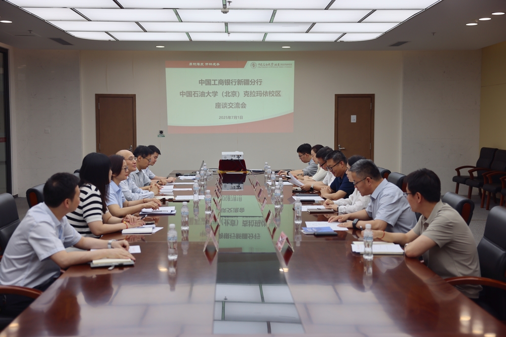 20250701工商银行自治区分行副行长一行参观调研座谈交流会-徐蓉、李新雅摄 (3)