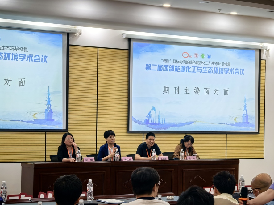 期刊主编面对面活动照片