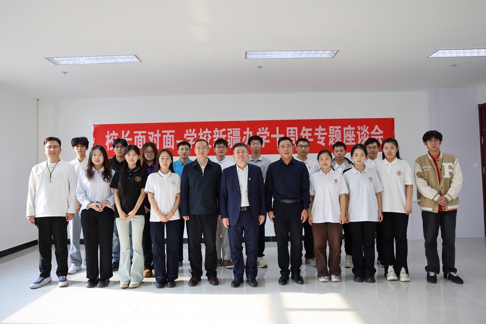 20251027校长面对面-学校新疆办学十周年专题座谈会-李新雅摄 (121)