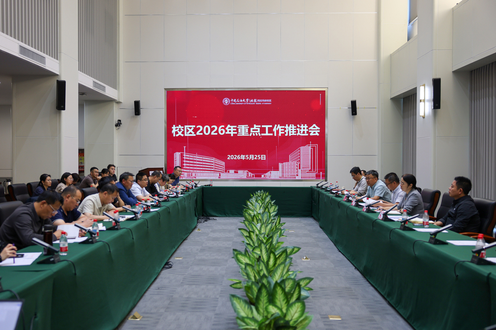 20260525校区2026年重点工作推进会暨党的建设和全面从严治党工作联席会-徐蓉 (128)