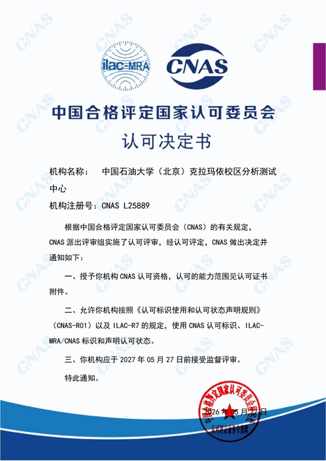 认可决定通知书(2)(1)