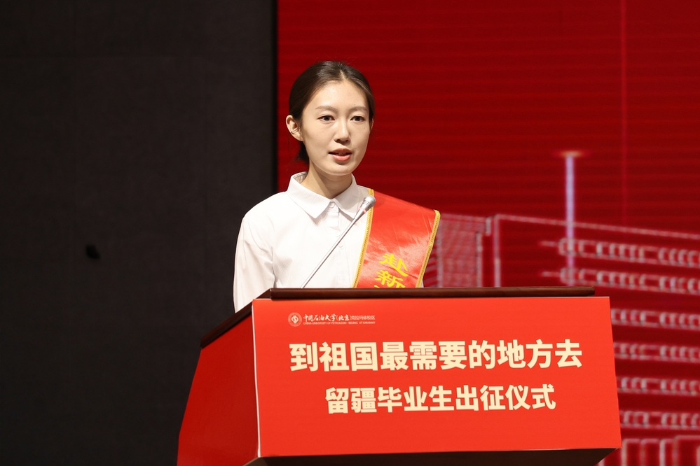 20260612“到祖国最需要的的地方去”留疆毕业生出征仪式-郝志远摄 (14) (1)