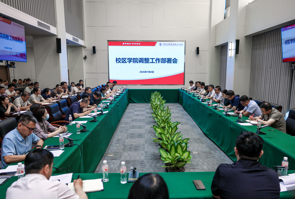 20260704学院调整工作部署会-郝志远摄 (1)