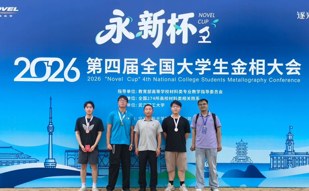 金相大会