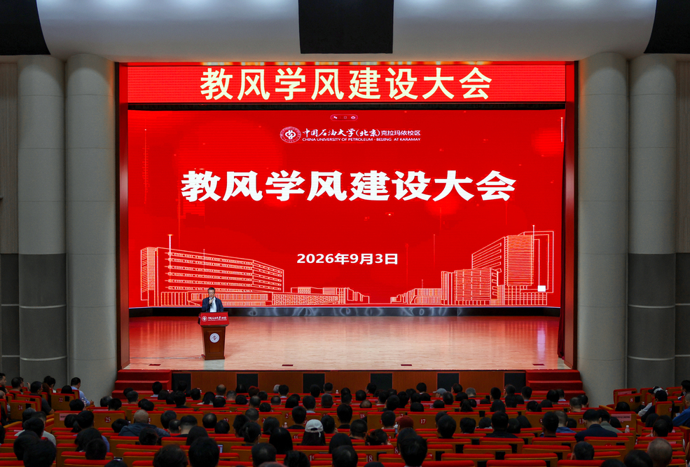 20260903校区教风学风建设大会-郝志远摄 (1)