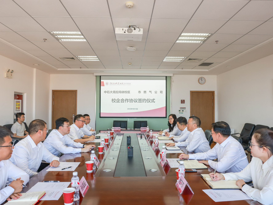 市燃气公司-1