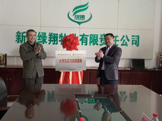 20190519-文理学院与新疆绿翔牧业有限公司签署合作协议-文理学院-徐绍康02