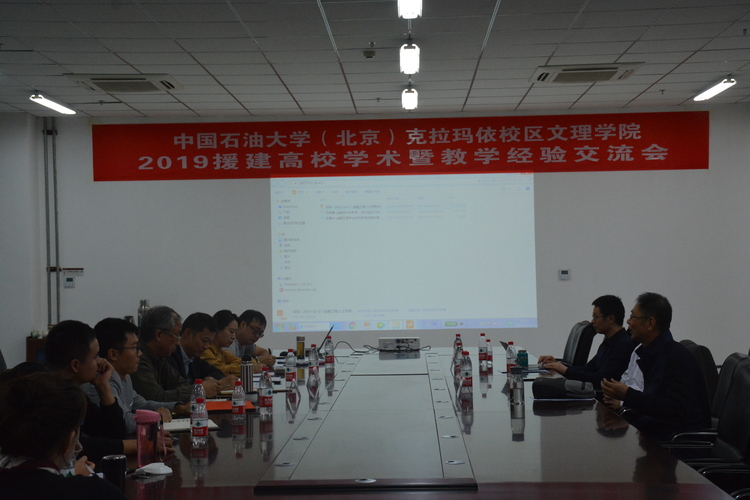 20191023校区文理学院成功举办2019援建高校学术暨教学经验交流会 (3)